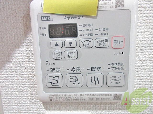 その他設備