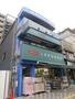 ドラックストア　ドラッグストア一本堂王子店（ドラッグストア）まで471m