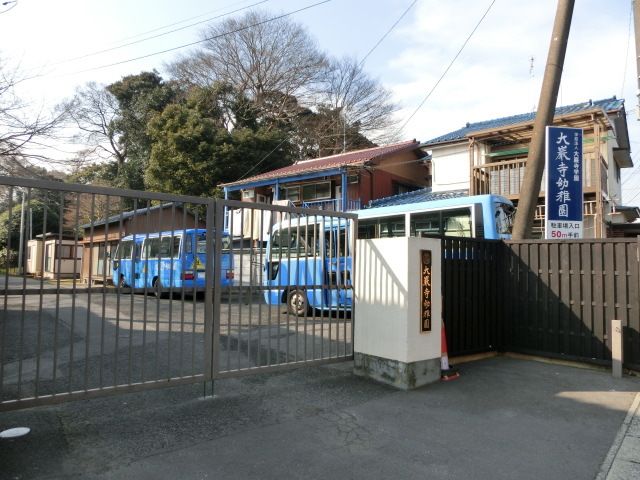 幼稚園・保育園　大巌寺幼稚園（幼稚園・保育園）まで1500m