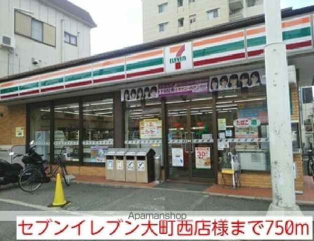 コンビニ　セブンイレブン大町西店様（コンビニ）まで750m