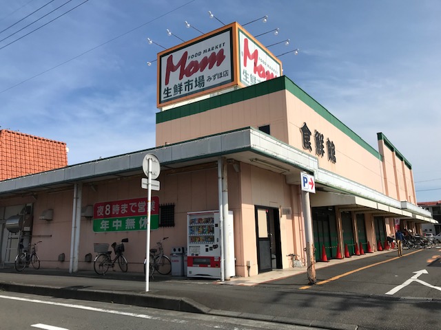 スーパー　フードマーケットマム 生鮮市場みずほ店（スーパー）まで887m