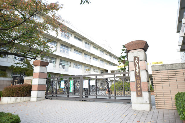 小学校　さいたま市立沼影小学校（小学校）まで56m