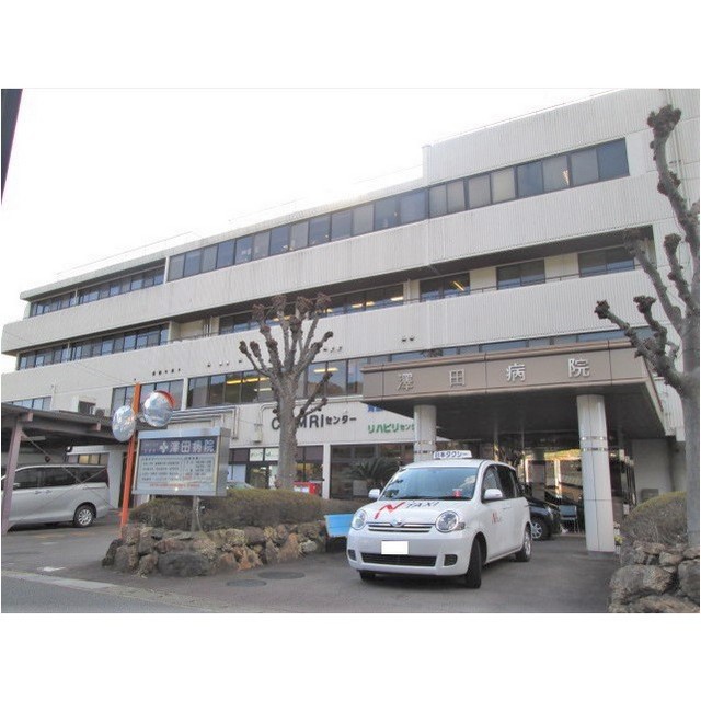 病院　澤田病院（病院）まで470m