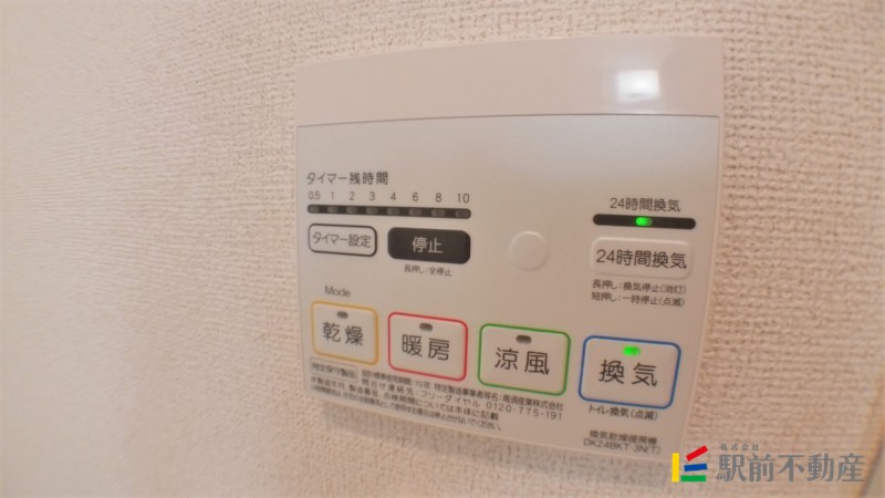 その他設備　浴室乾燥機☆