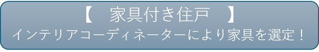 その他　※写真は同タイプ住戸です。