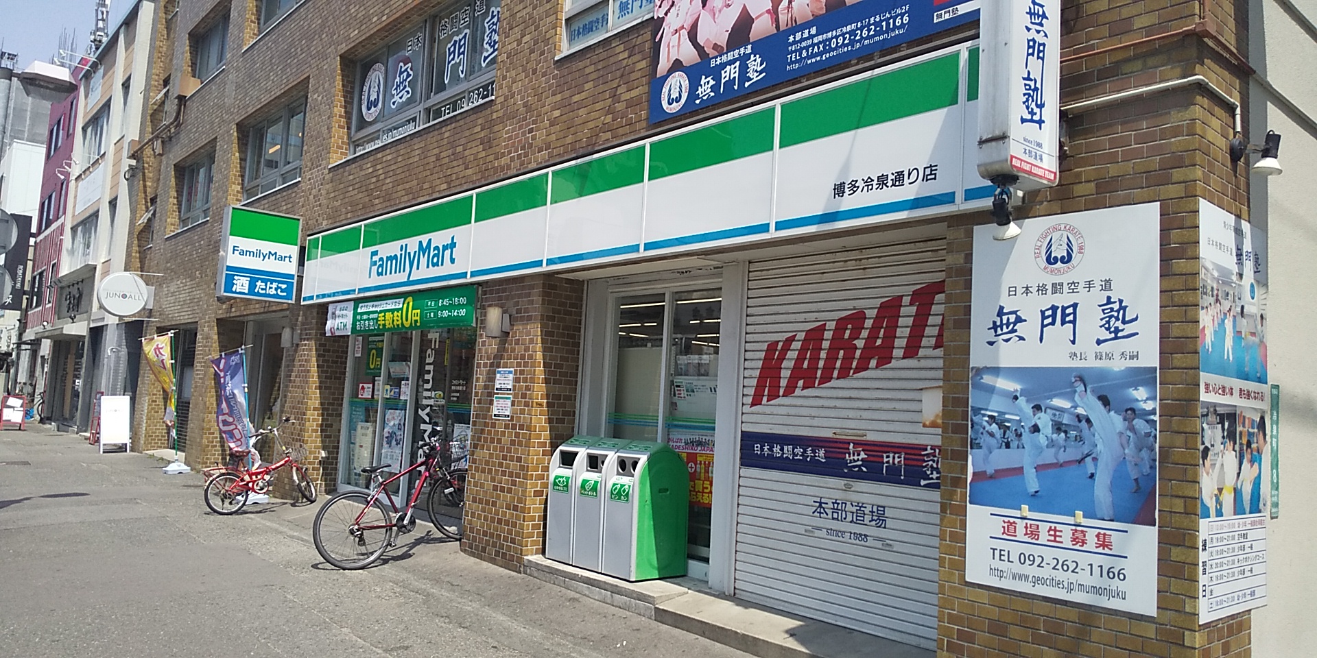 コンビニ　ファミリーマート博多冷泉町大博通店（コンビニ）まで288m