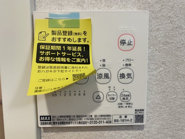 その他部屋・スペース