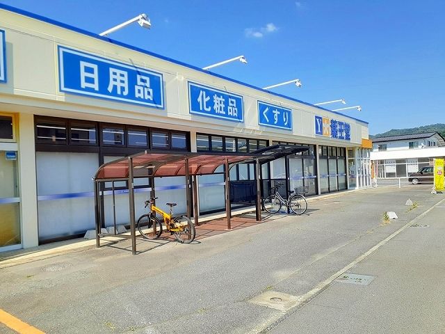 ドラックストア　薬王堂 長井十日町店（ドラッグストア）まで620m