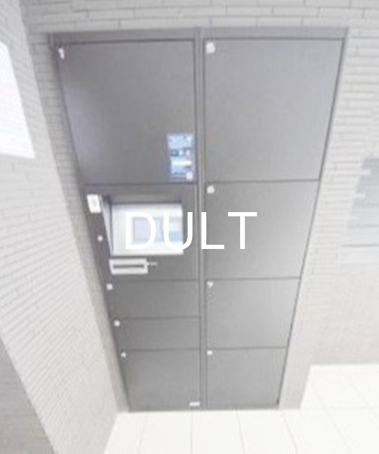 その他共有部分　宅配ボックスです。