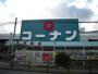 ホームセンター　ホームセンターコーナン御幣島店（ホームセンター）まで544m