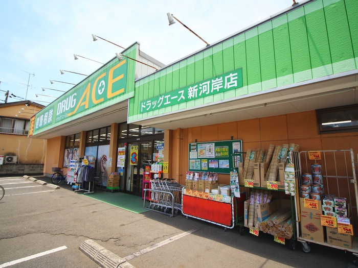 ドラックストア　ドラッグエース新河岸店（ドラッグストア）まで67m
