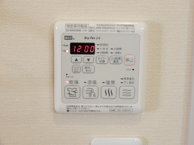 その他部屋・スペース