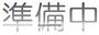 高円寺駅より徒歩11分 2階 築6年10ヶ月の賃貸物件