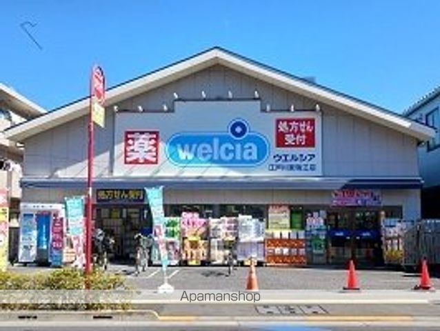 ドラックストア　ウエルシア（ドラッグストア）まで400m