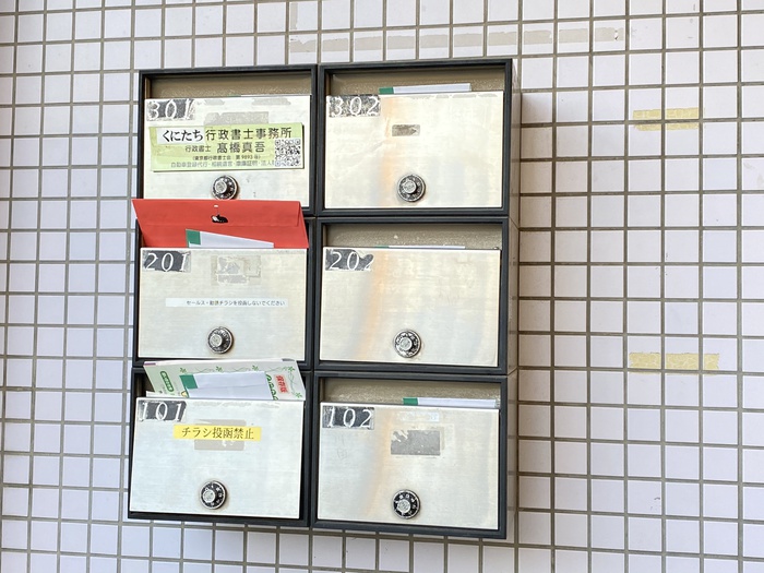 その他共有部分