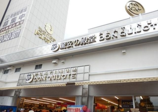 その他　プラチナドン・キホーテ白金台店（その他）まで304m