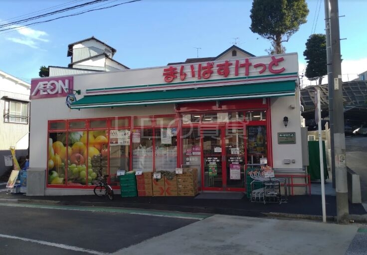 スーパー　まいばすけっと岸谷1丁目店（スーパー）まで265m
