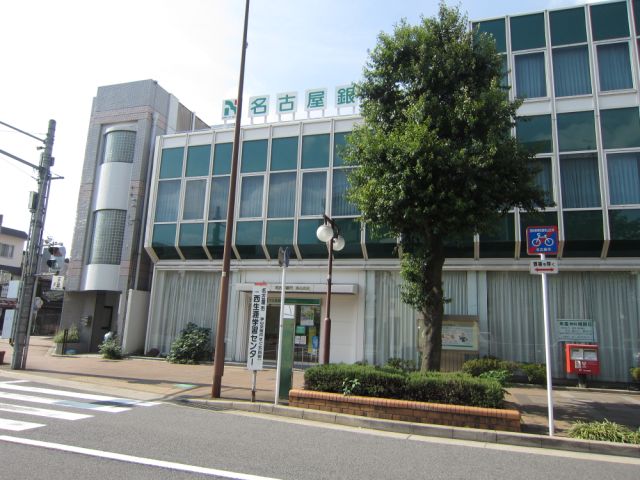 銀行　名古屋銀行（銀行）まで450m