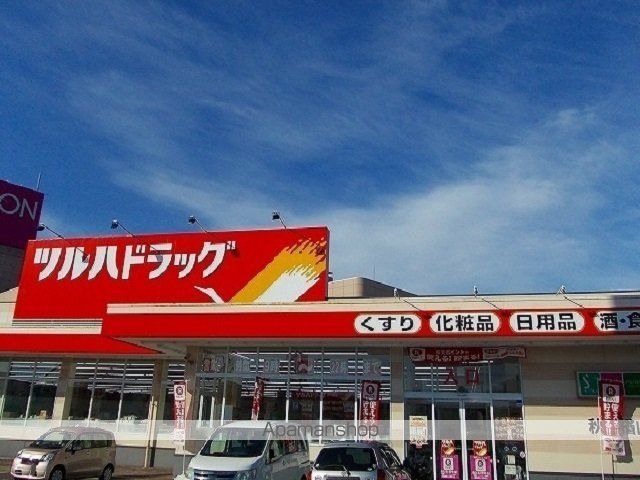 ドラックストア　ツルハドラッグ　楢山店（ドラッグストア）まで650m