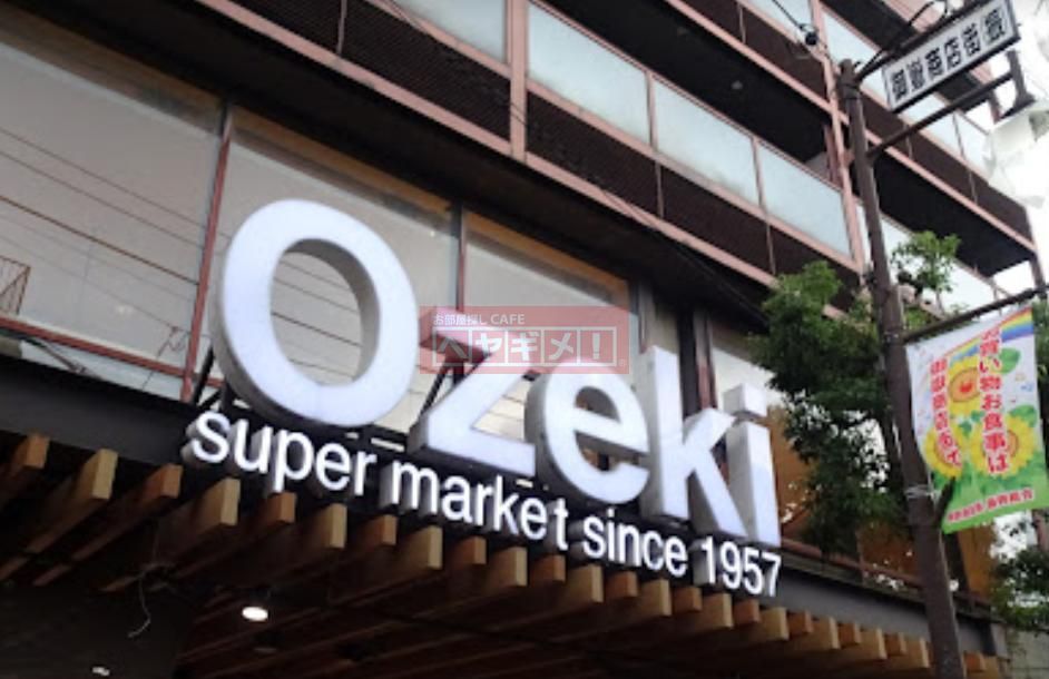 スーパー　スーパーオオゼキ御嶽山店（スーパー）まで340m