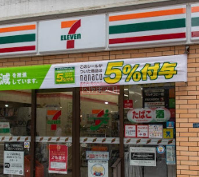 コンビニ　セブンイレブン御嶽山駅前店（コンビニ）まで350m