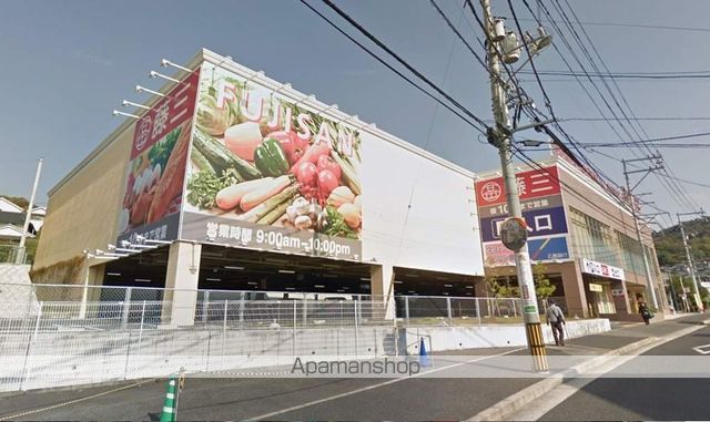 スーパー　藤三温品店（スーパー）まで1035m