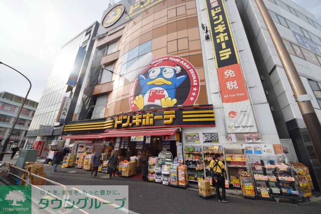 ショッピングセンター　ドン・キホーテ 西新井駅前店（ショッピングセンター）まで800m