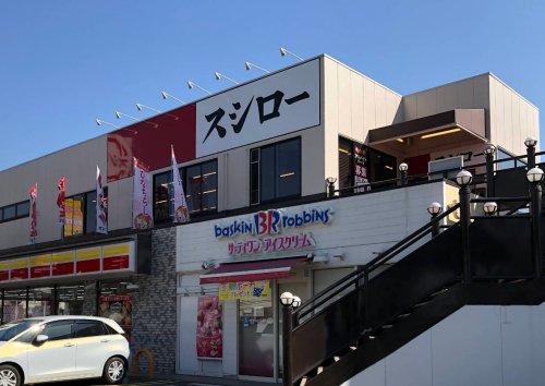 飲食店　スシロー沢良宜店（飲食店）まで1124m