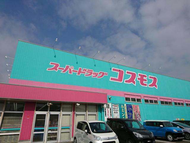 ドラックストア　ディスカウントドラッグコスモス佐賀兵庫店（ドラッグストア）まで499m
