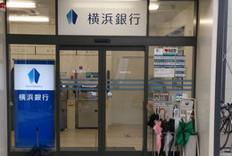 銀行　横浜銀行 鹿島田支店（銀行）まで182m