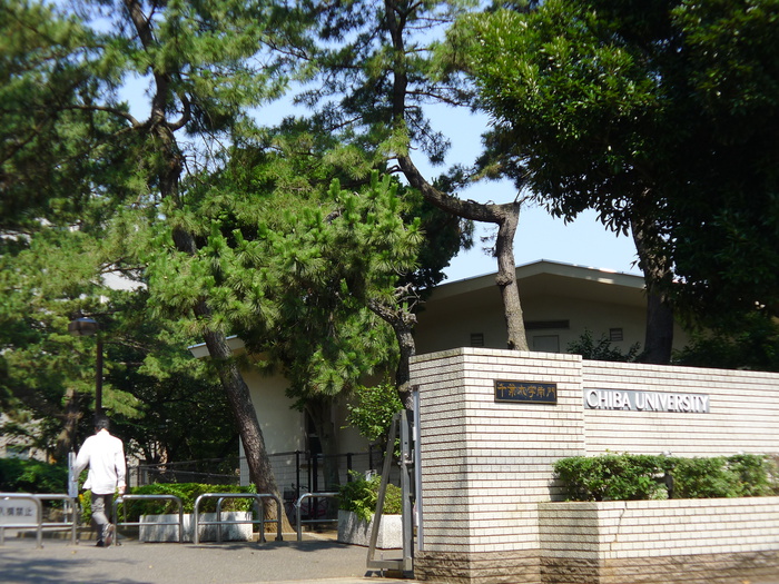 大学・短大　千葉大学（大学・短大）まで1130m