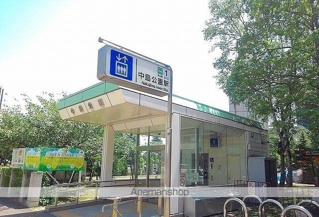 その他　中島公園駅（その他）まで600m