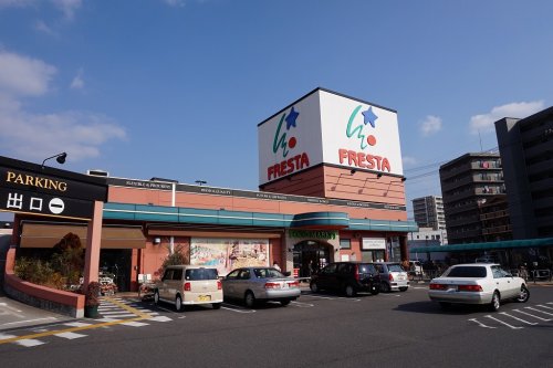 スーパー　フレスタ 東山本店（スーパー）まで220m