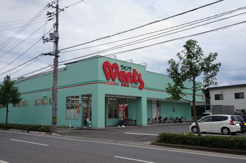 ドラックストア　ウォンツ祇園店（ドラッグストア）まで613m