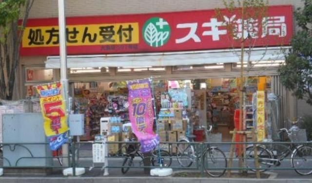 ドラックストア　スギ薬局大島店（ドラッグストア）まで756m