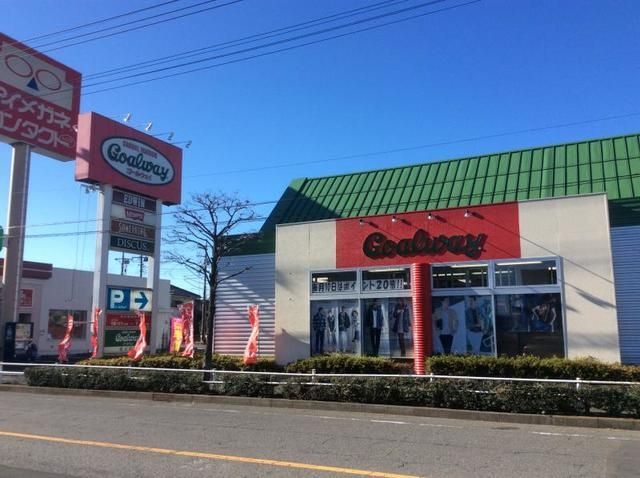 ショッピングセンター　ゴールウェイ東大和店（ショッピングセンター）まで858m