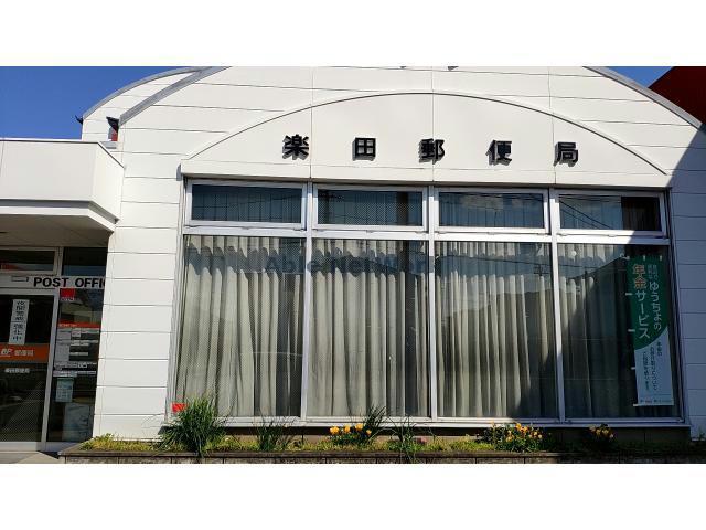 郵便局　楽田郵便局（郵便局）まで858m