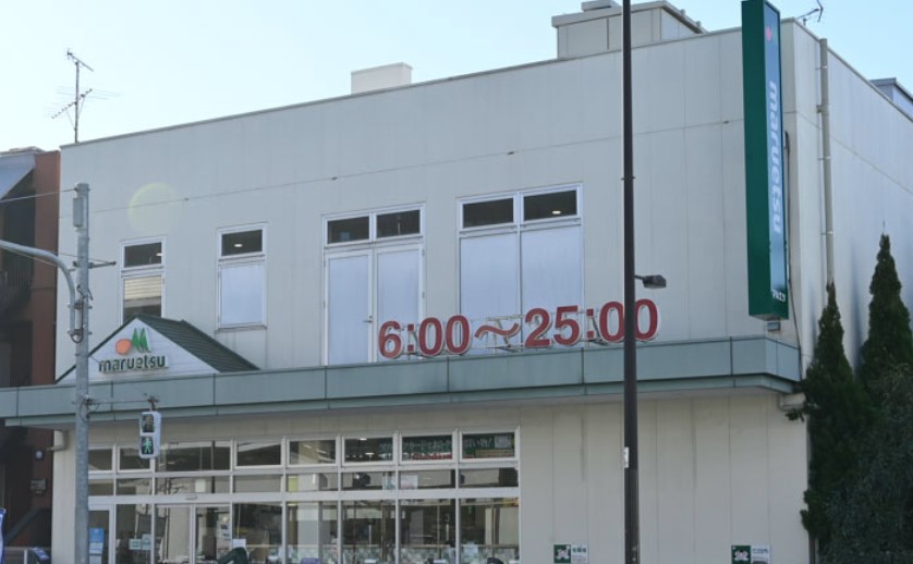 スーパー　マルエツ 新江古田駅前店（スーパー）まで261m