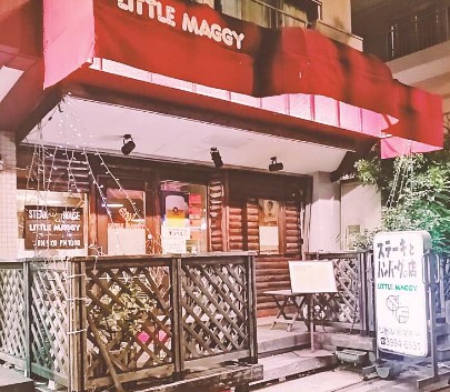 飲食店　リトルマギー（飲食店）まで313m