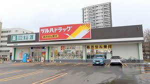 ドラックストア　ツルハドラッグ八軒4条店（ドラッグストア）まで229m