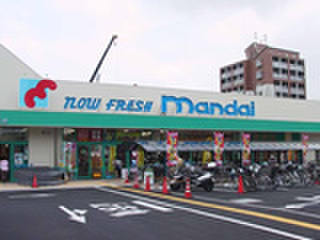 スーパー　万代（スーパー）まで225m