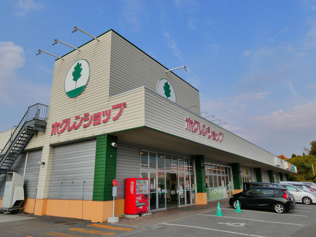 スーパー　ホクレンショップ森店（スーパー）まで2339m