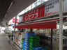 スーパー　miniピアゴ 下目黒2丁目店（スーパー）まで196m