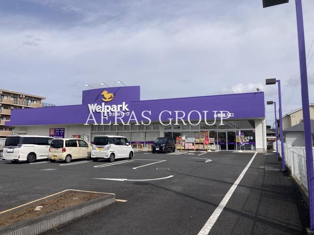 ドラックストア　ウェルパーク 綾瀬深谷店（ドラッグストア）まで428m