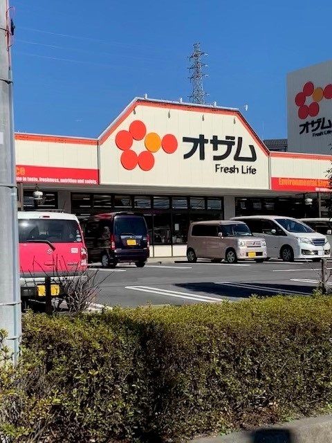 スーパー　オザム代継店（スーパー）まで550m