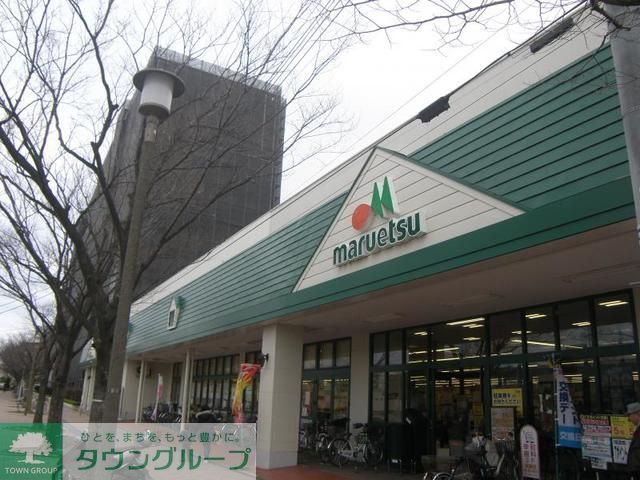 スーパー　マルエツ千葉幸町店（スーパー）まで1110m