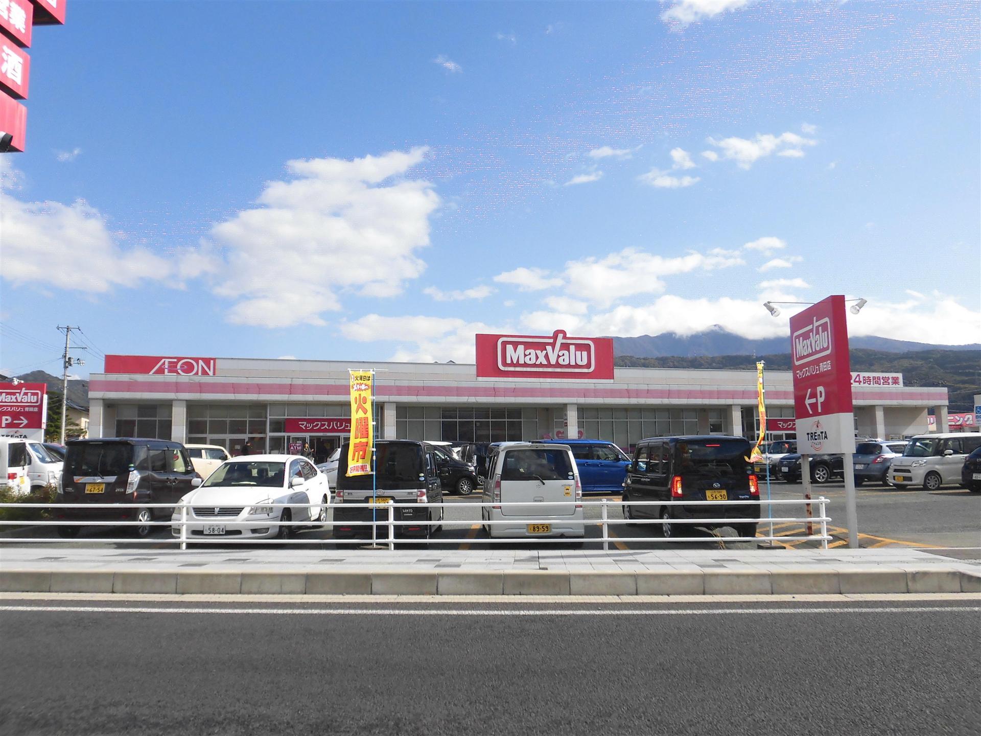 スーパー　マックスバリュウ青田店（スーパー）まで450m