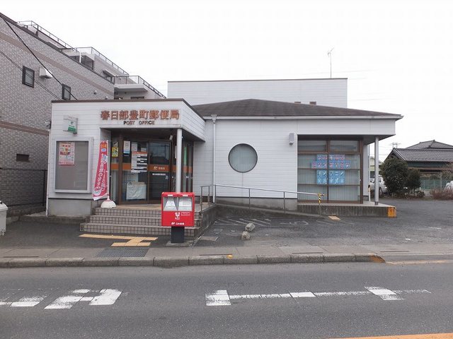 郵便局　春日部豊町郵便局（郵便局）まで70m