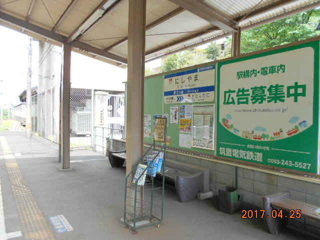 その他　西山駅（その他）まで603m