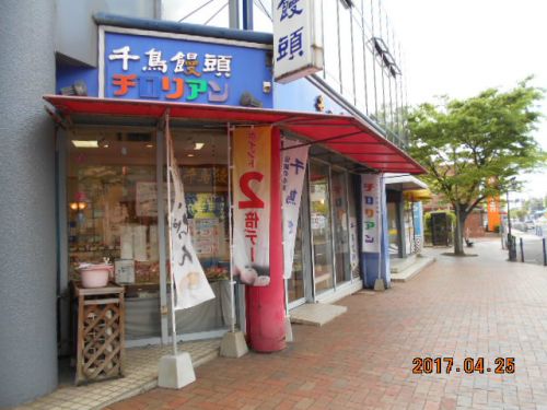 飲食店　千鳥屋（菓子）（飲食店）まで888m